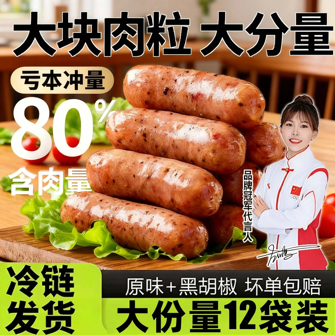 【到手12袋】火山石地道肠原味黑胡椒烤肠空气炸锅脆皮肠半成品
