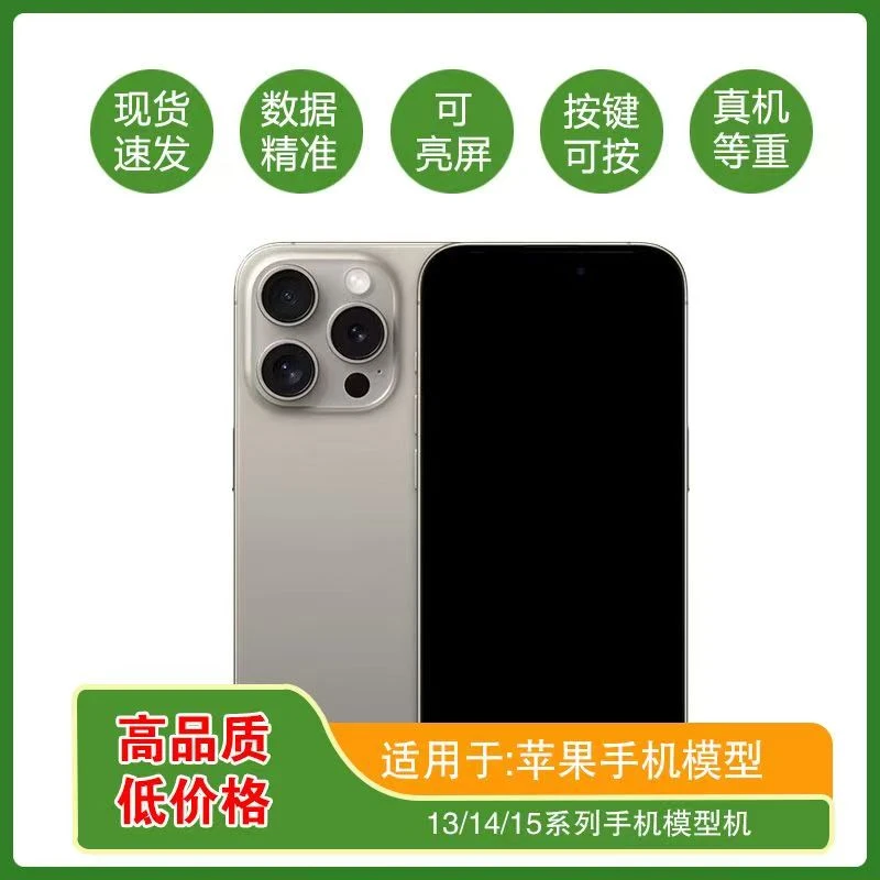 P70仿真机模型手机