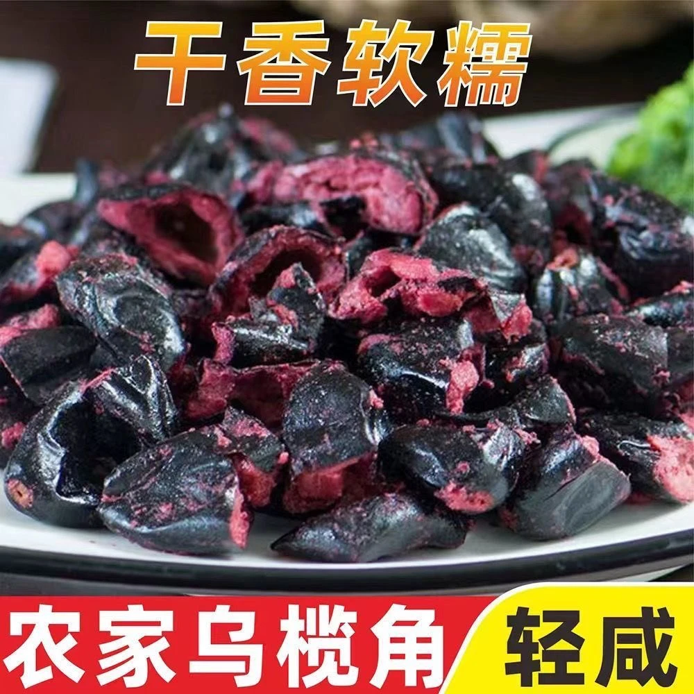 信宜油榄角黑榄角新鲜乌油榄乌橄榄黑橄榄乌榄肉乌油榄咸菜