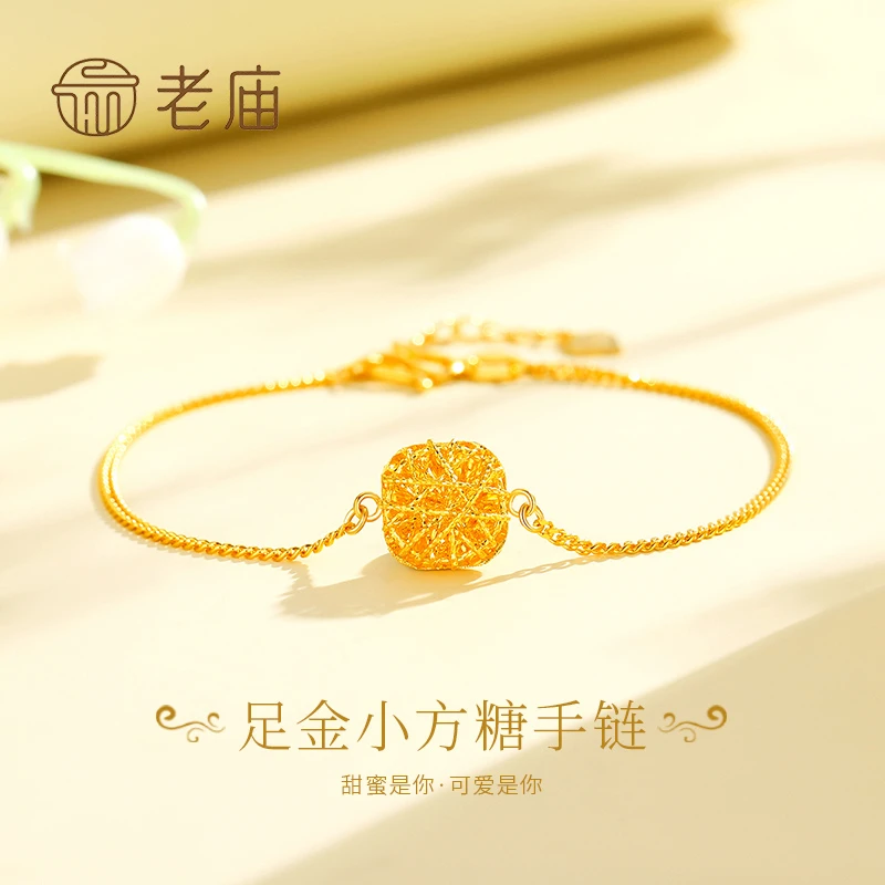 老庙足金拉丝小方糖手链黄金女款气质轻奢时尚可爱百搭女士金手链