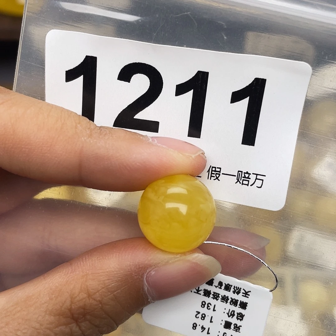 蜜蜡未镶嵌珠宝奇石粉14.8