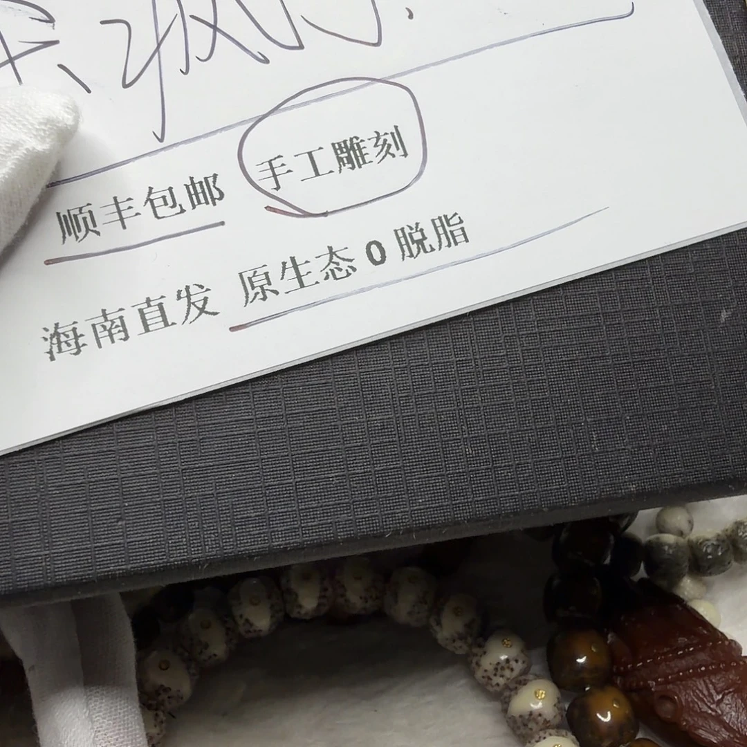 星月菩提吊坠xy111