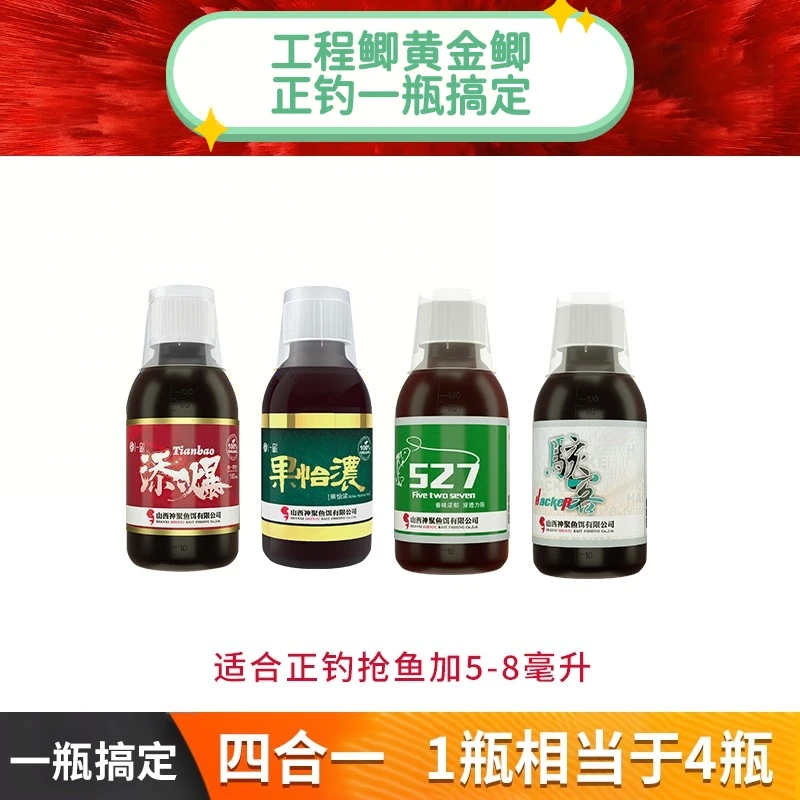 山西神聚工程鲫黄金鲫中正钓复合一瓶搞定I