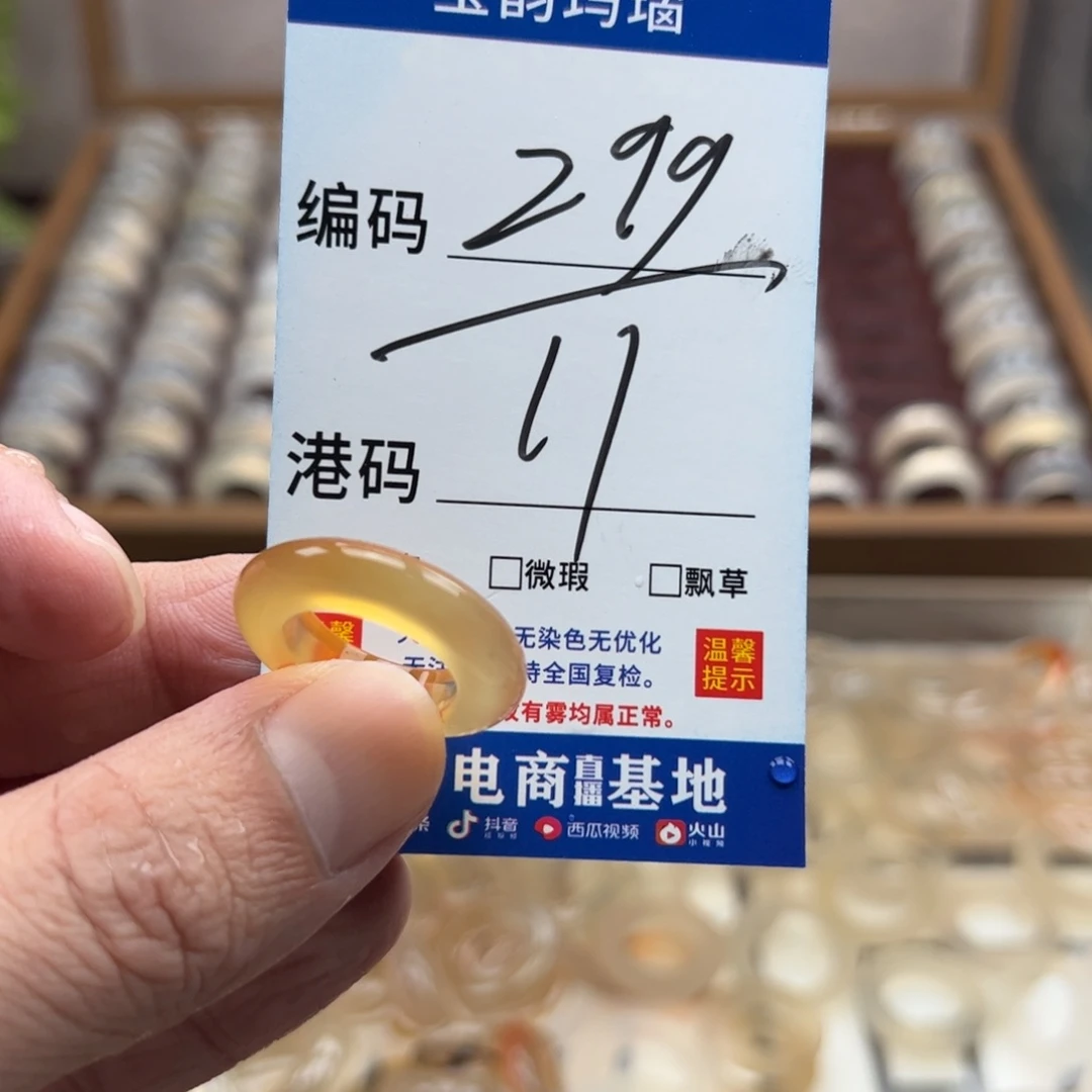 玛瑙/玉髓未镶嵌戒指