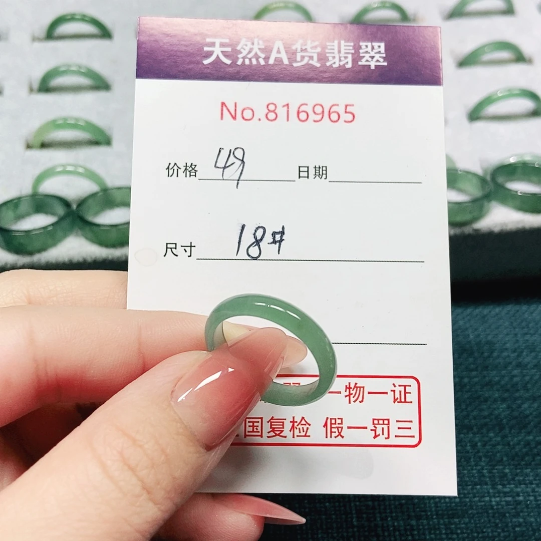 翡翠戒指未镶嵌18号
