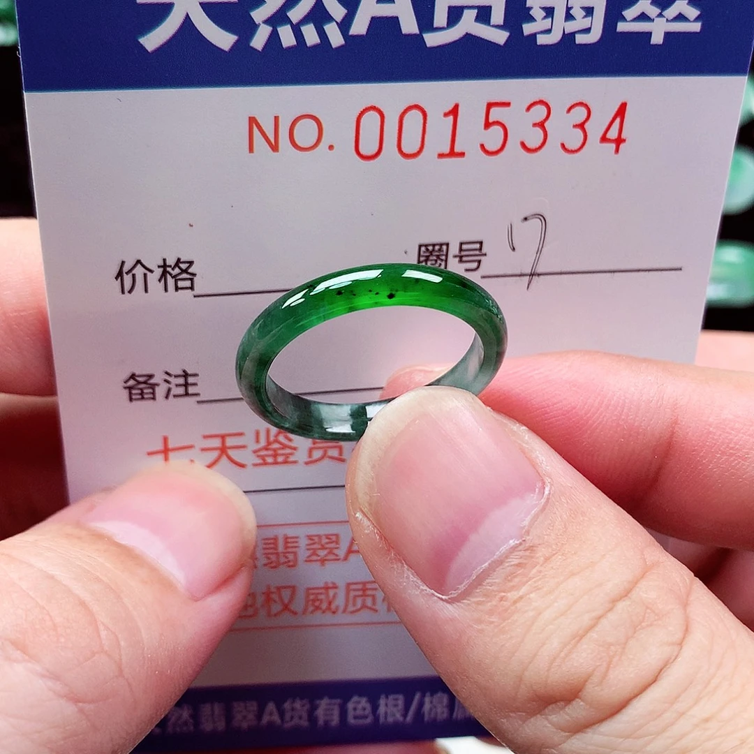 翡翠戒指未镶嵌天然