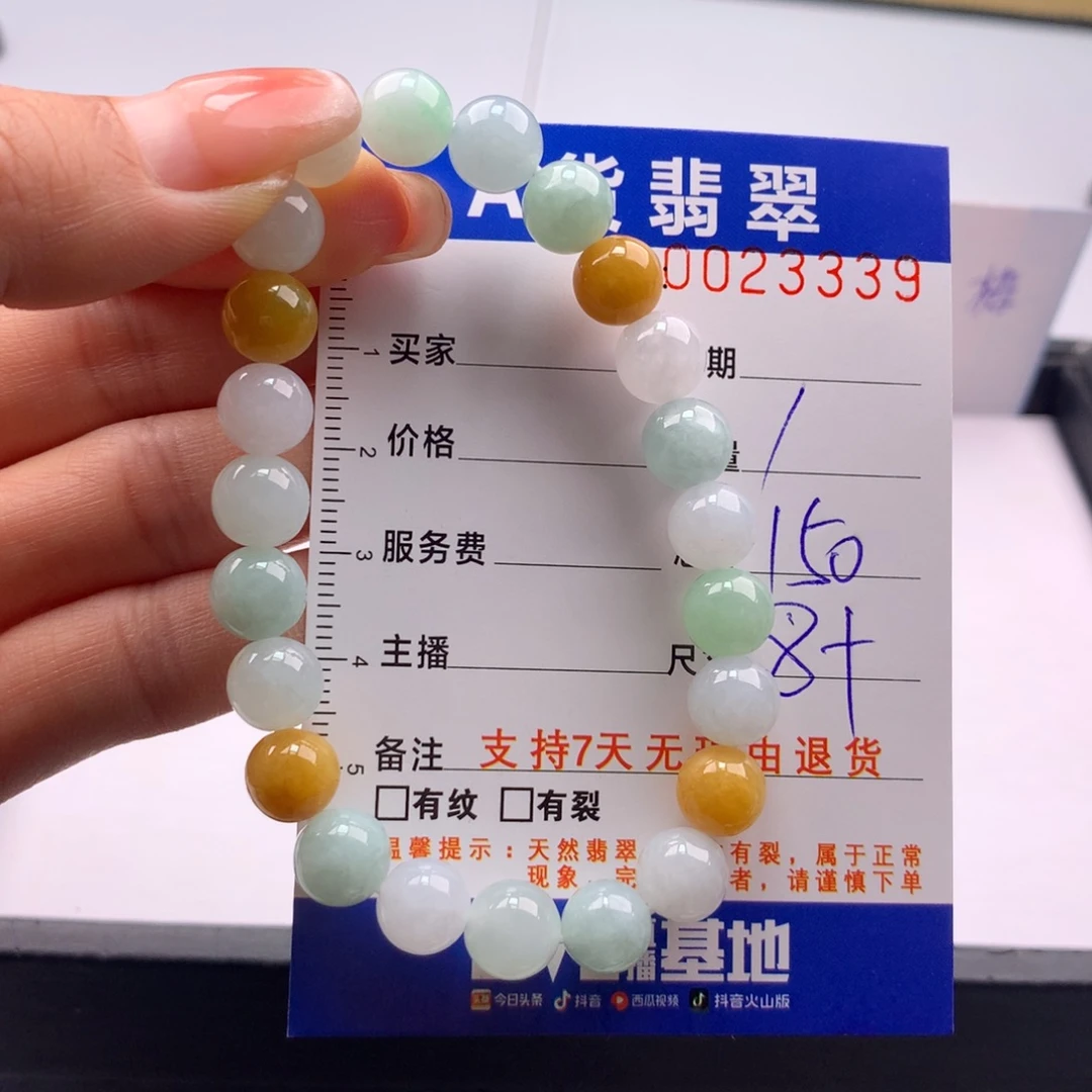 翡翠未镶嵌手链多样性