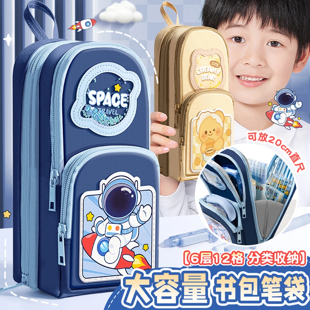 宇航员书包笔袋大容量2025年新款铅笔袋多层文具盒幼儿园学生文具