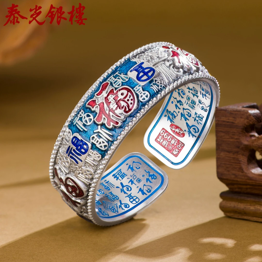 泰光银楼 足银珐琅手镯 席跃设计足银999百福传承手镯面宽20mm
