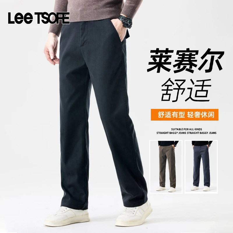 LEE TSOFE2025男新款直筒轻商务休闲裤弹力莱塞尔舒适抗皱休闲裤