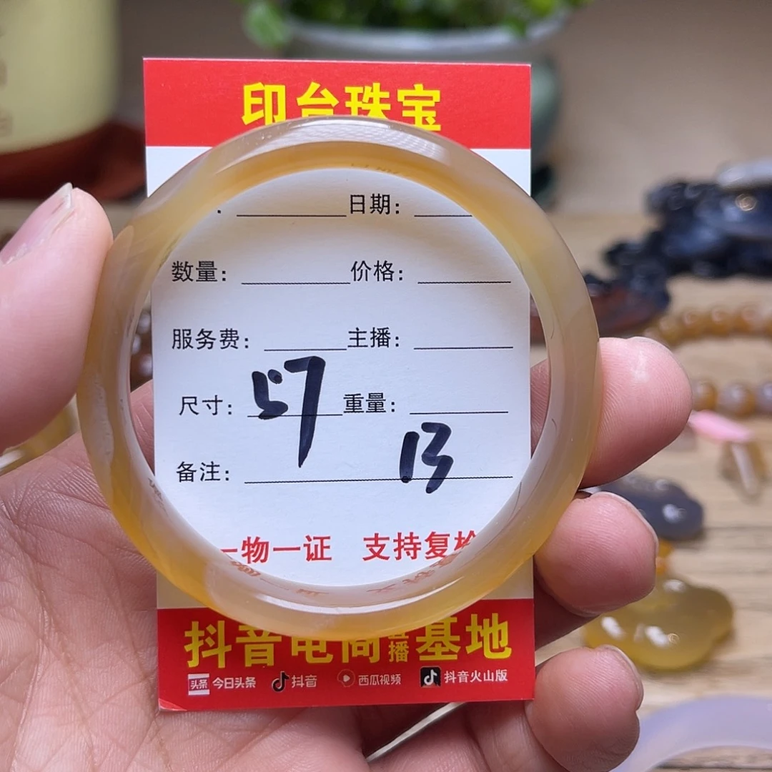 玛瑙/玉髓未镶嵌手镯