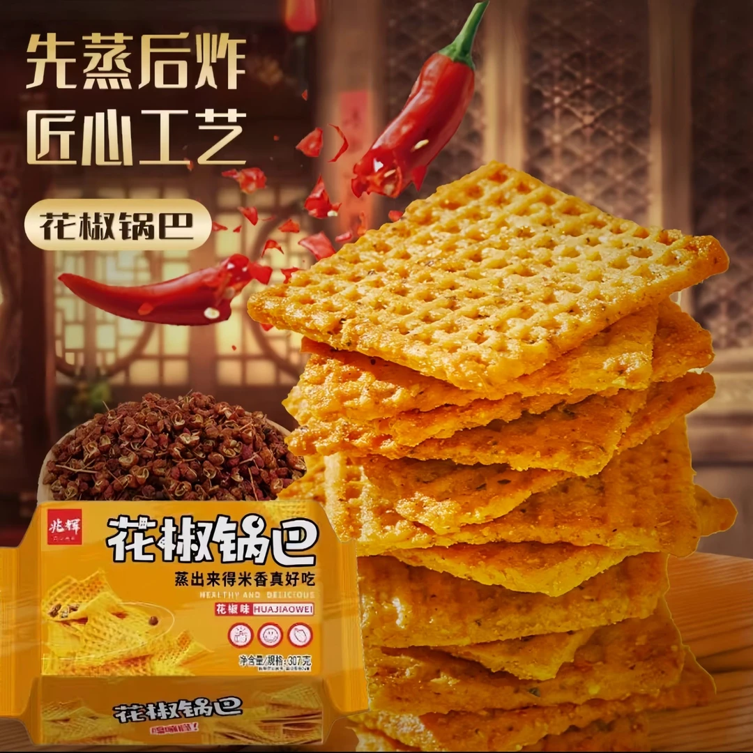 兆辉花椒锅巴花椒味307g