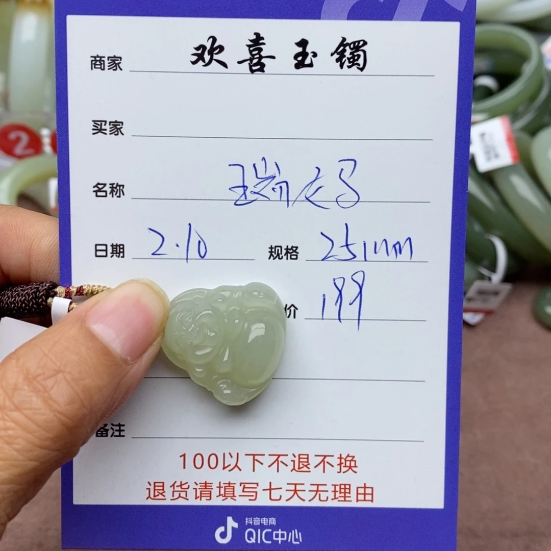 和田玉颈饰未镶嵌瑞*