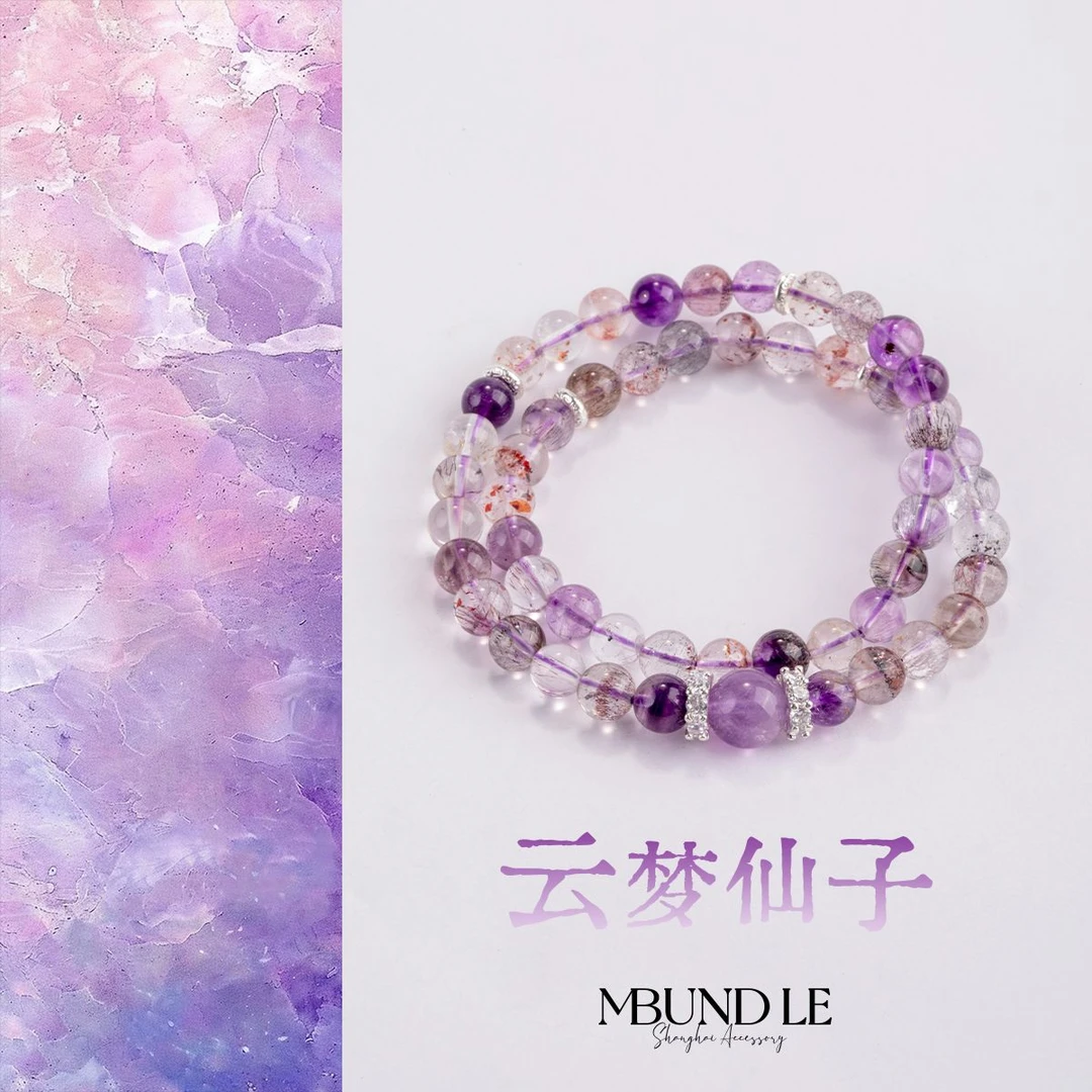 摩邦珠宝 铜合金手链 云梦仙子-水晶手链官方专属