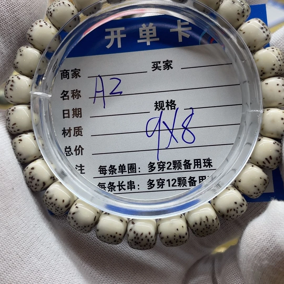 星月菩提手串杨****.星月菩提a2