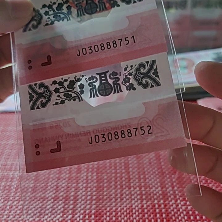 塑料小蛇钞豹子身30888751+752两张连号