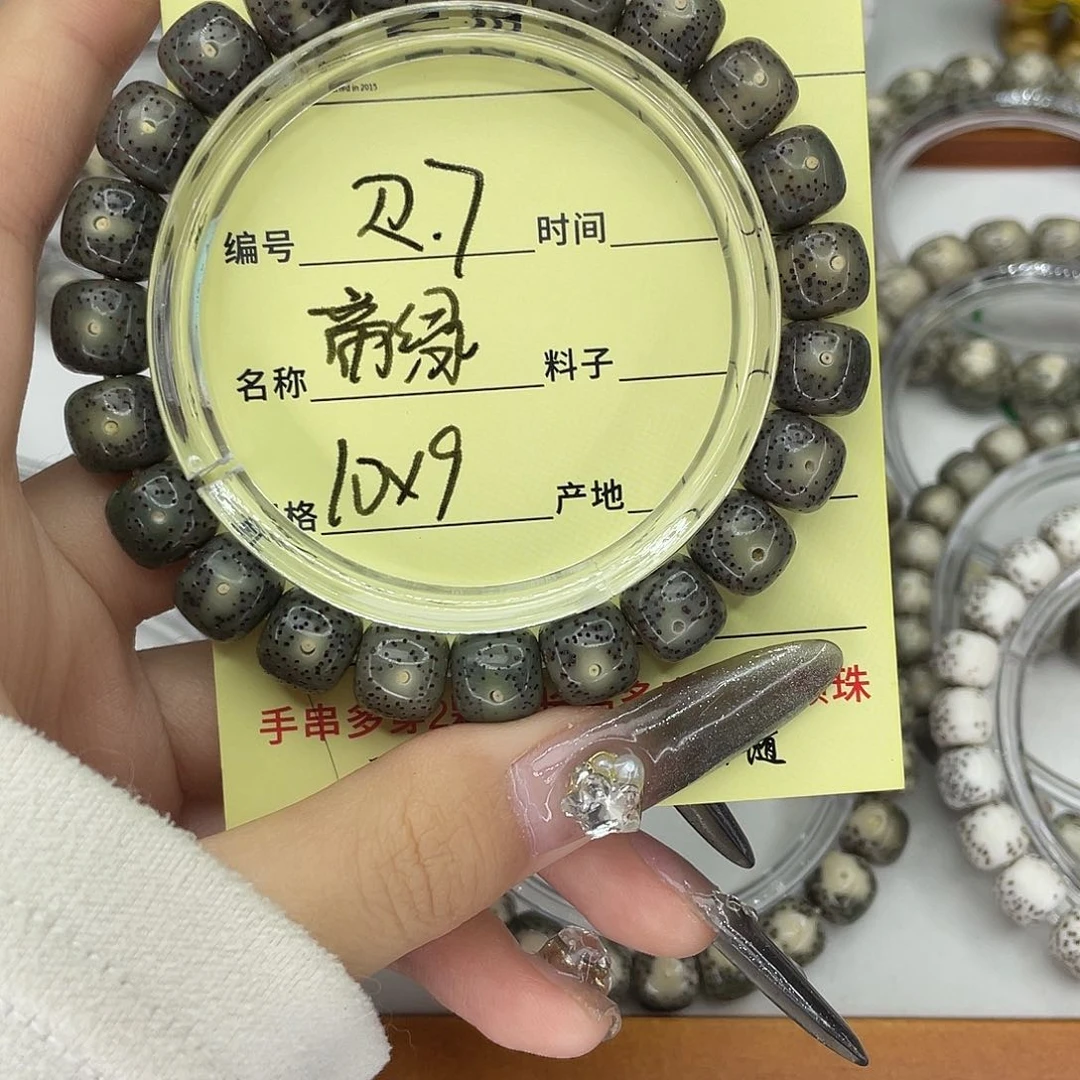 手串星月菩提帝绿R7
