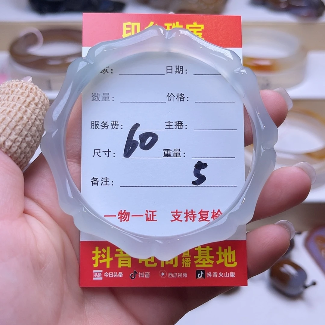 玛瑙/玉髓未镶嵌手镯