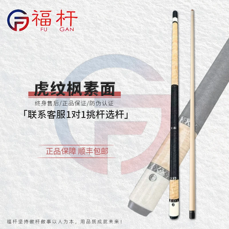 福杆虎纹枫素面皮把 全新正品 顺丰包邮