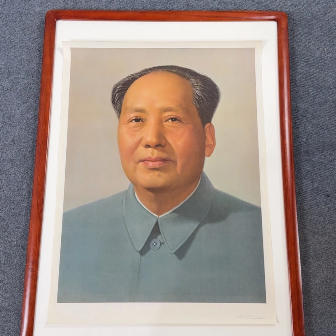 1977年北京印刷 装裱好高88宽66 保老保真