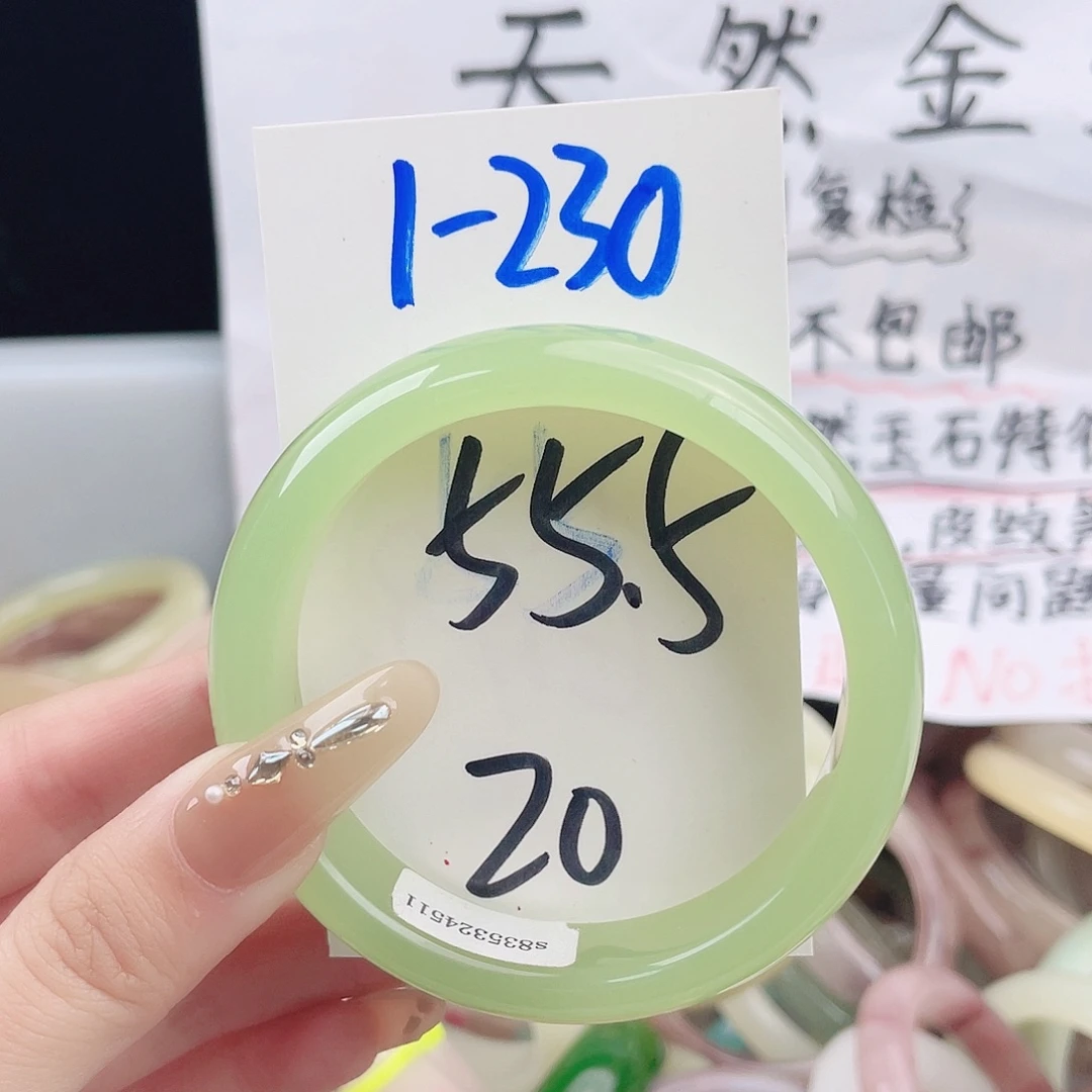 石英质玉未镶嵌手镯1-230