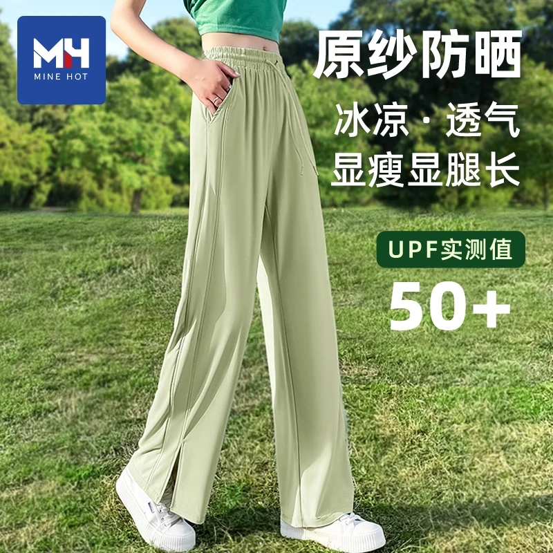 唐狮集团MH冰丝速干裤子女春夏薄款2025新款upf50防晒休闲运动裤X