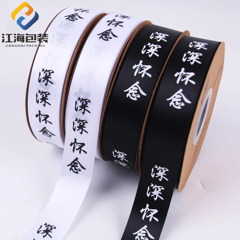 深深怀念丝带清明节丝带鲜花包装袋子蝴蝶结菊花缎带