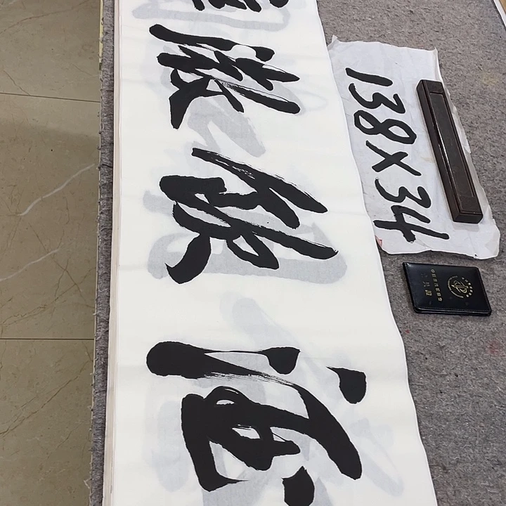 书法Lvqinzhenshufa