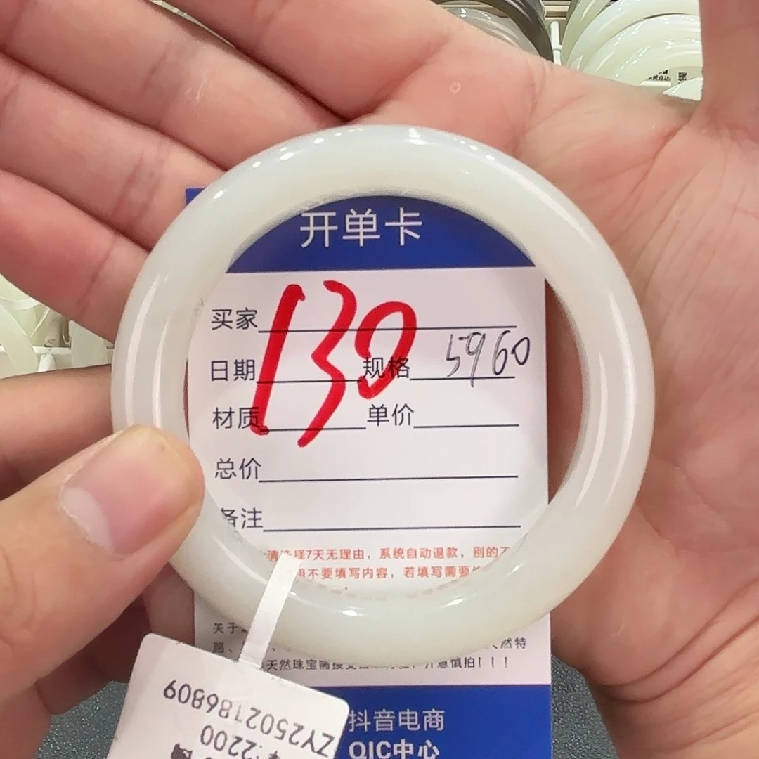 蔷***薇和田玉手镯未镶嵌