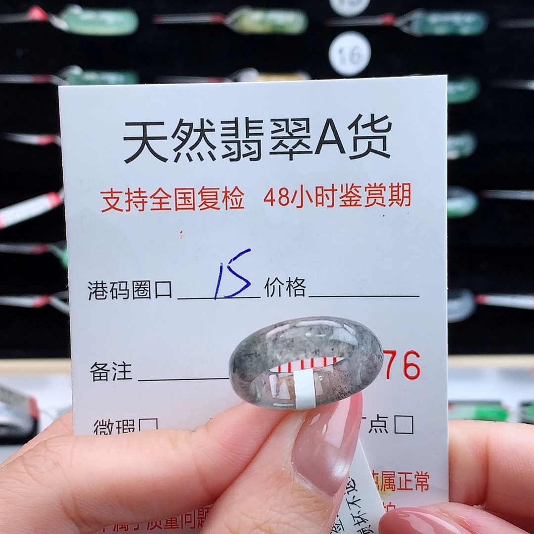 翡翠未镶嵌戒指翡翠