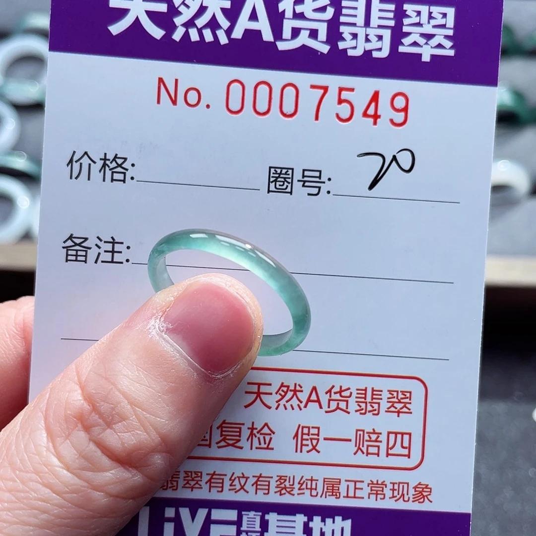 翡翠戒指未镶嵌戒指