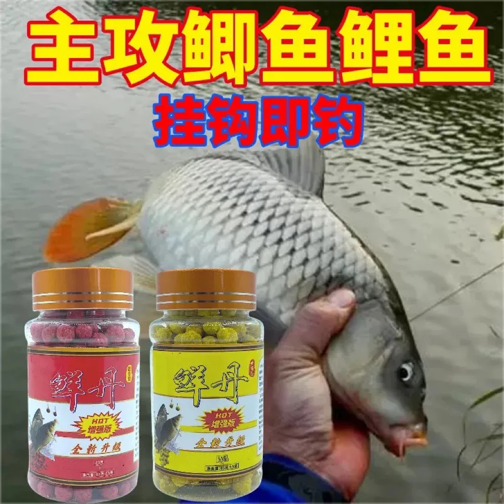 增强版鲜丹鲜饵颗粒饵料垂钓鲫鲤鱼钓鱼饵料通用腥香奶香鱼饵