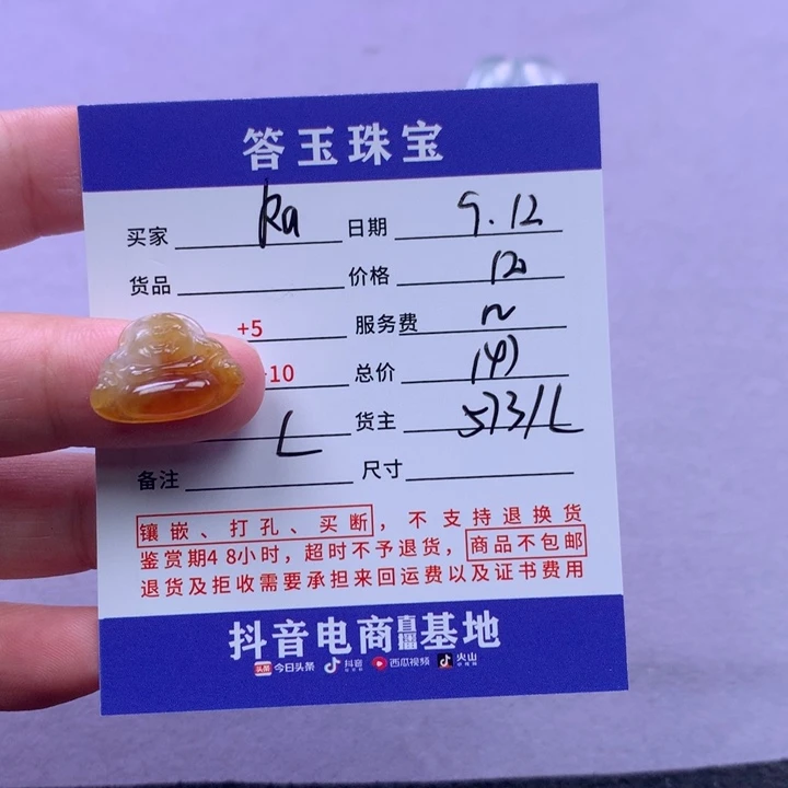 未镶嵌挂件翡翠R****l