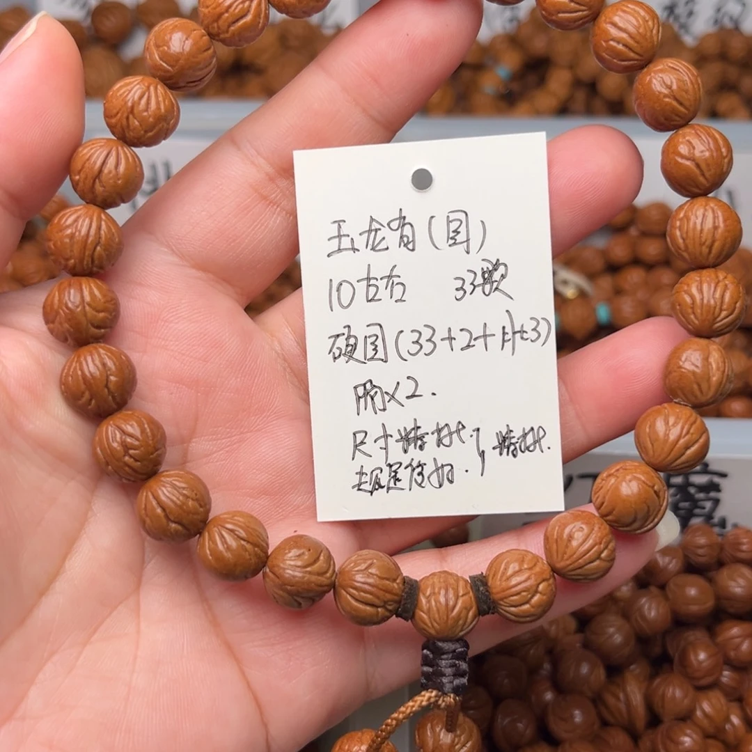余***生桃核吊坠10左右玉龙脊手持