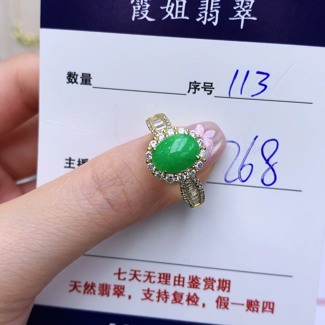 银S925镶嵌戒指翡翠113