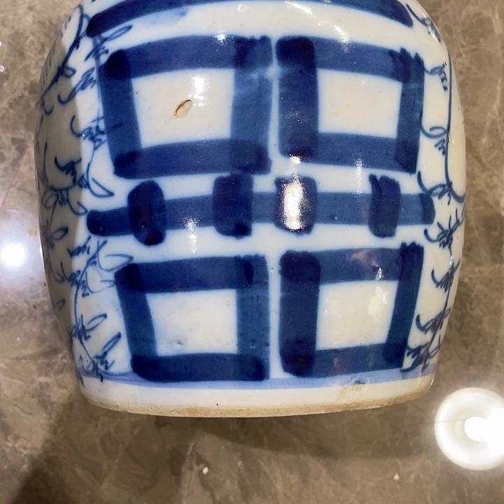 罐小*爷青花喜字罐子全品的