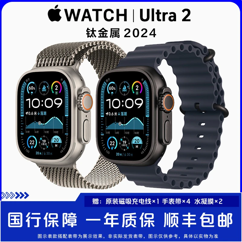 准新品 Apple/苹果 Watch Ultra2苹果手表2024长续航防水时尚运动