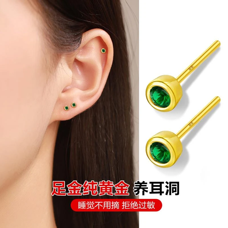 黄金耳钉女999足金纯金耳骨环养耳洞正品小巧绿色睡觉免摘耳饰潮