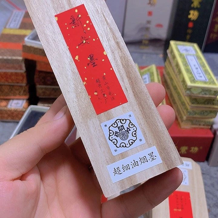 阿***轩金水月轩墨条清仓
