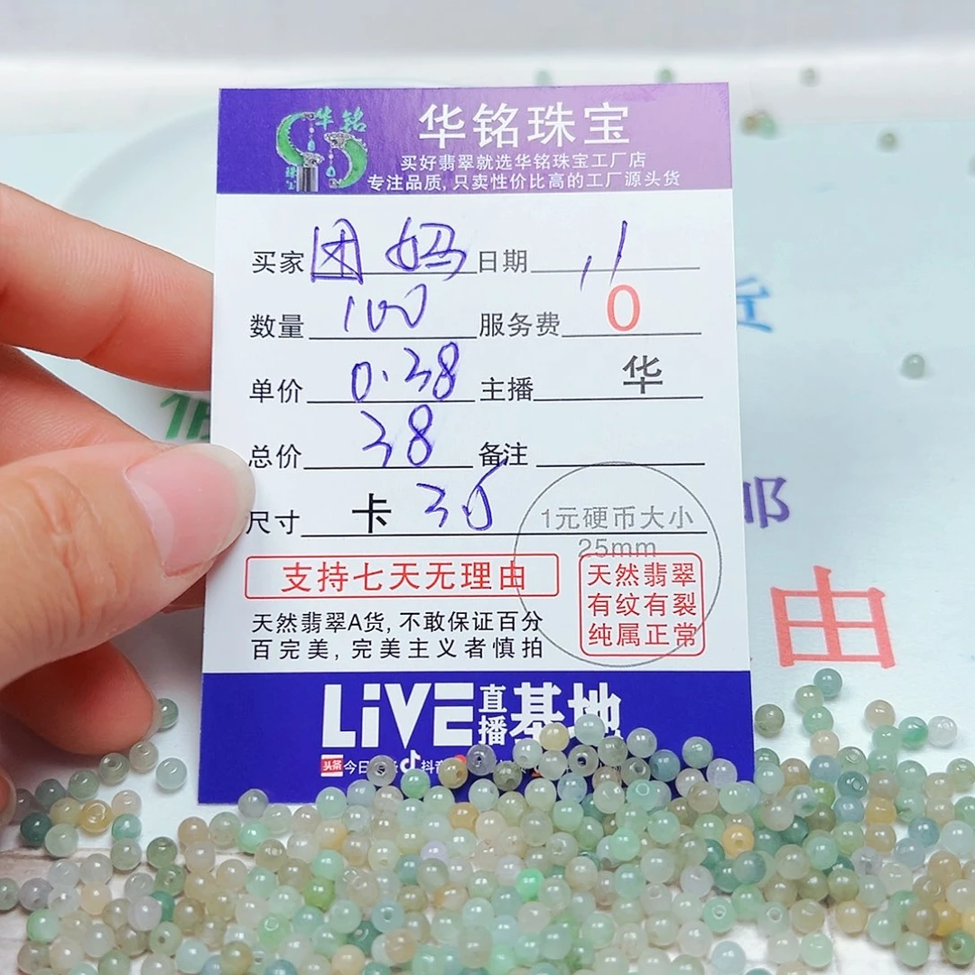 翡翠未镶嵌颈饰团**妈货主老华