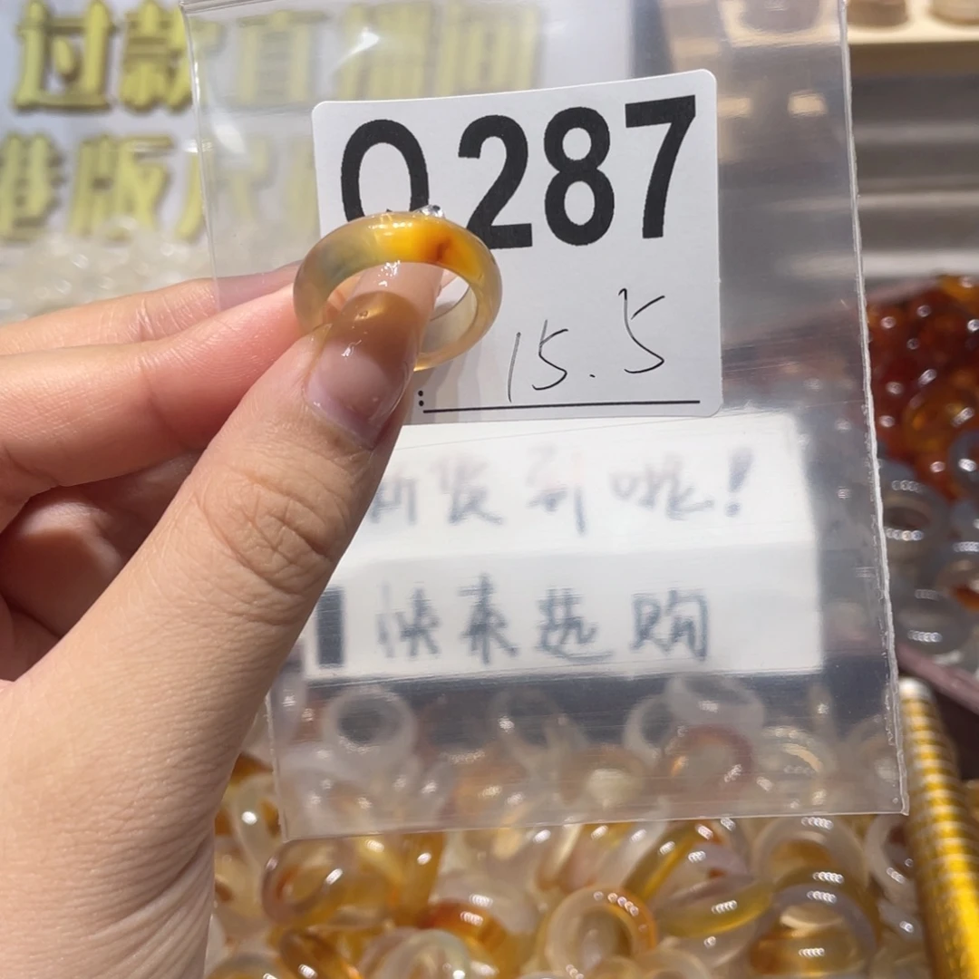 未镶嵌戒指玛瑙/玉髓287