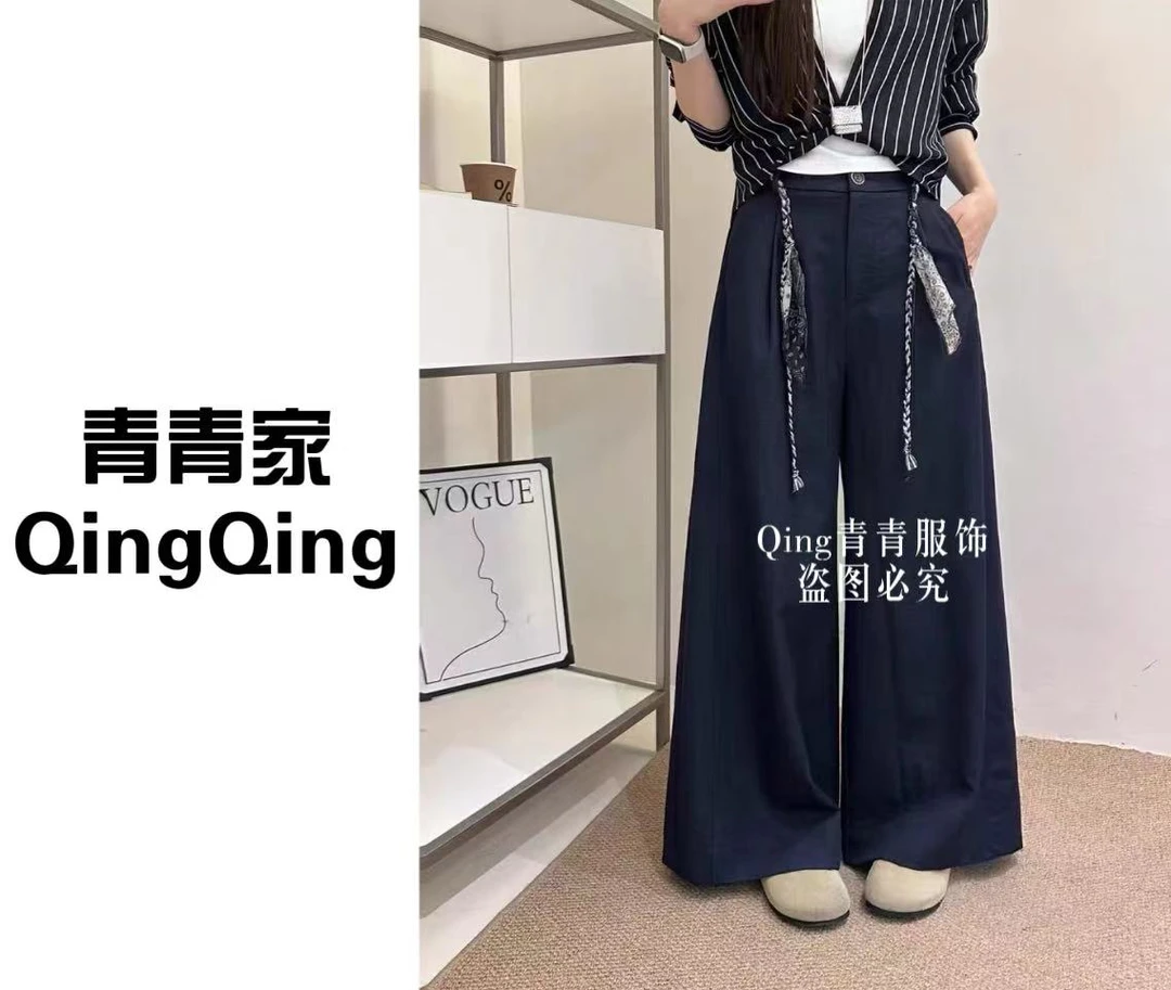 青青家  【现货秒发】时尚休闲阔腿裤+时尚腰带-886
