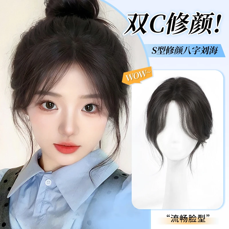 【云感无痕】新款升级郁金香法式刘海假发片全真发遮盖头顶佳丽补发