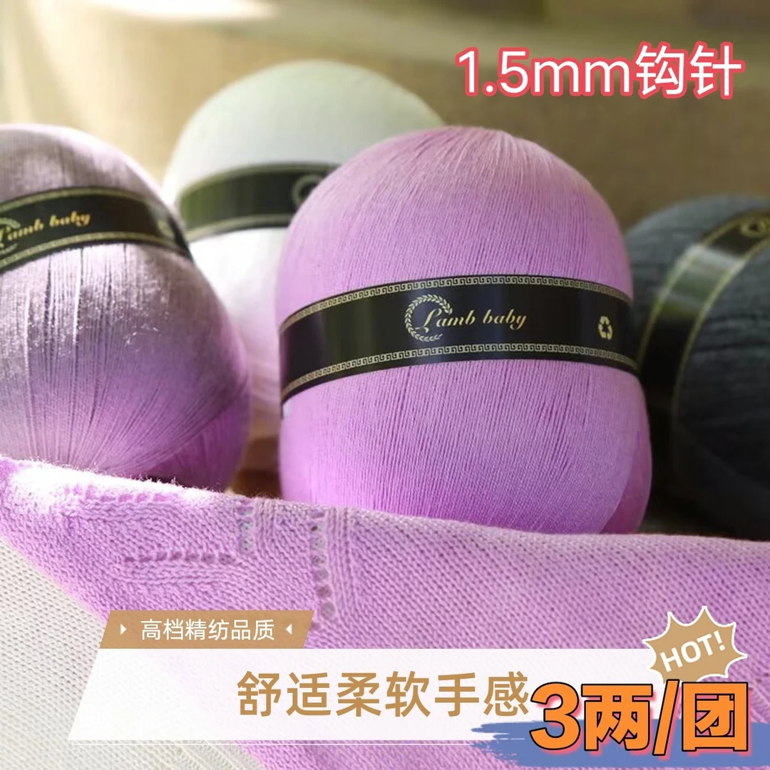 高档桑蚕丝棉线团钩织春夏手工编织镂空细线真丝棉线绒毛亚麻蕾丝