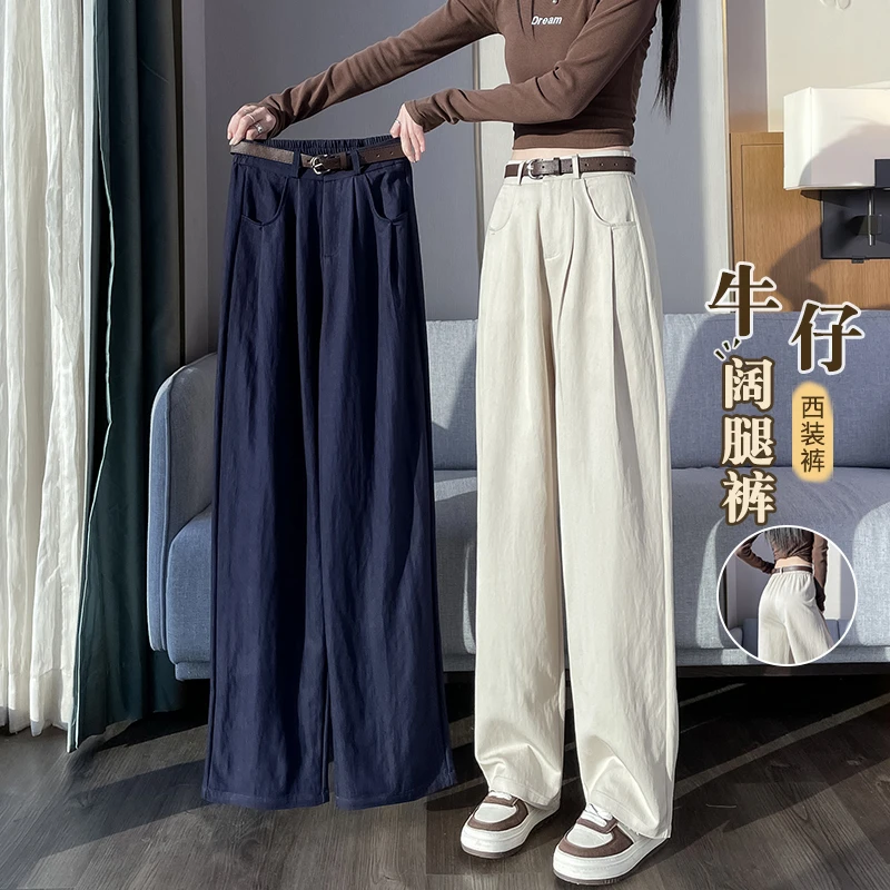 牛仔阔腿裤女春秋2025新款爆款高腰显瘦垂感休闲百搭直筒西装裤子