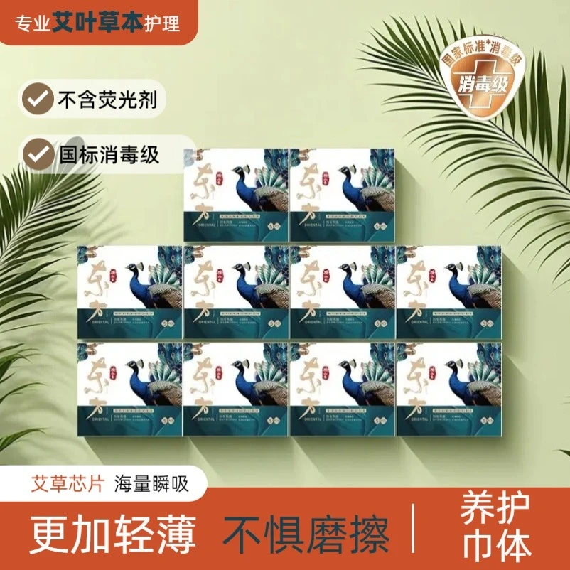 日用批发夏季抗菌止痒极薄超薄超薄极薄日夜组合卫生巾