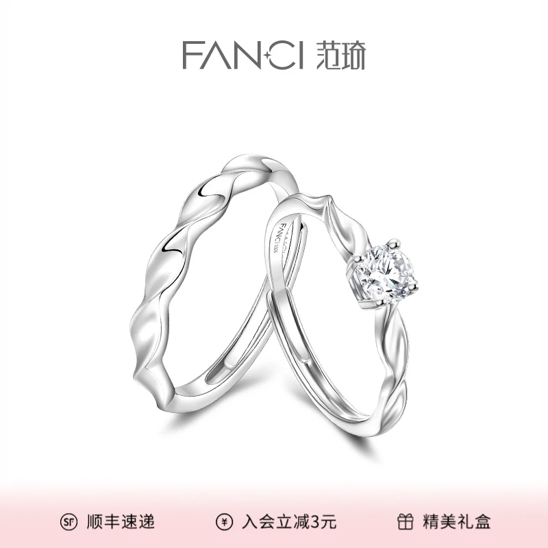 FANCI/范琦 925银戒指 闪耀银河情侣对戒爆闪小众七夕节求婚礼物
