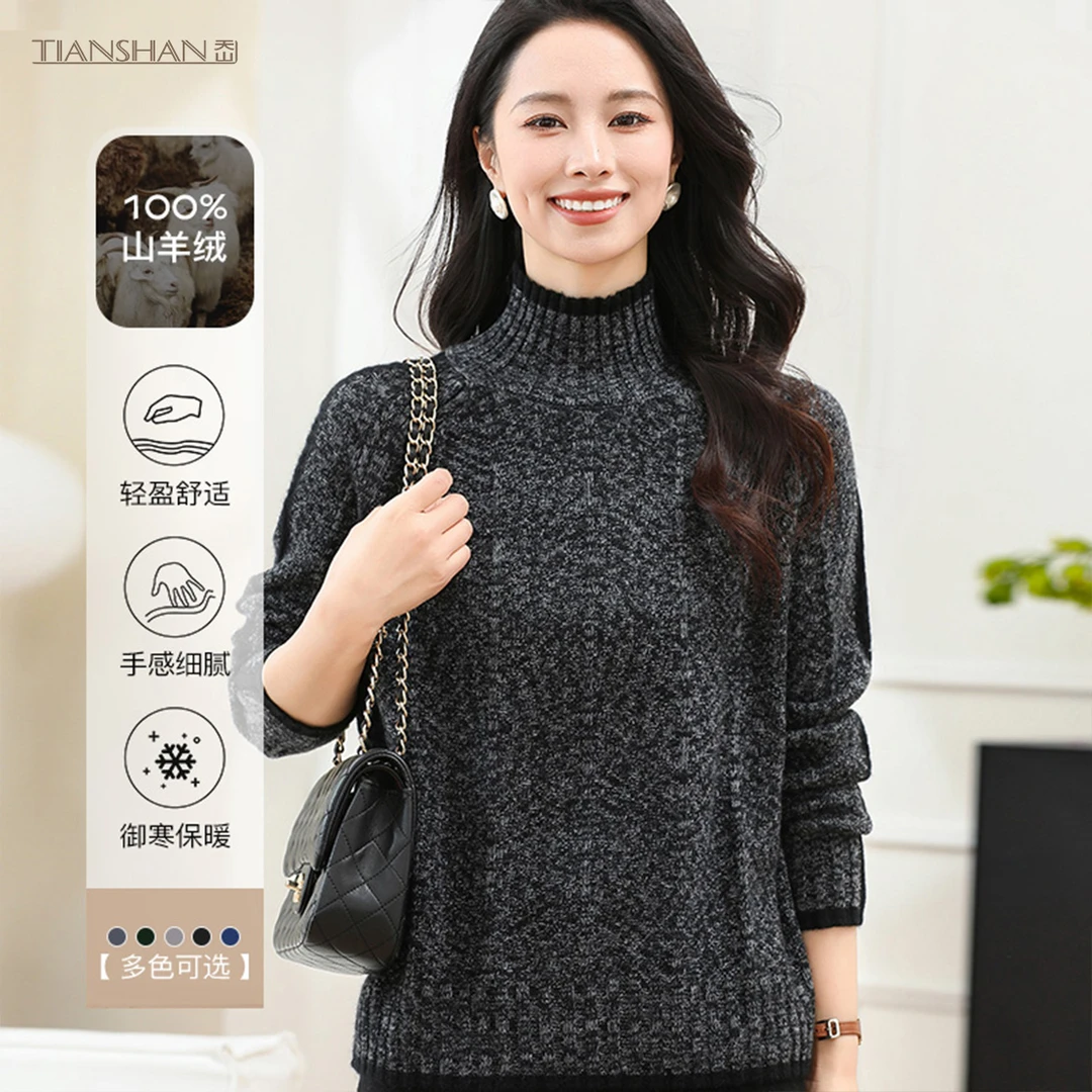 天山精品【100山羊绒】2025新款半高领时尚保暖女羊绒衫-YTNL5352T