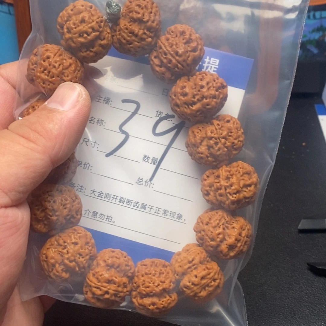 纯***生手串金刚菩提39号大金刚