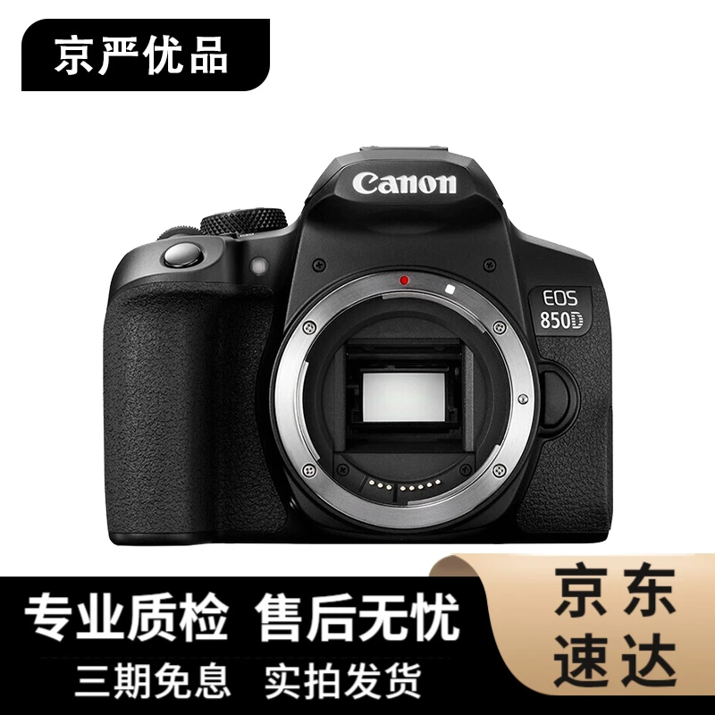 99新 Canon/佳能 800D 850D 入门级拍照照相相机自拍高清学生单反